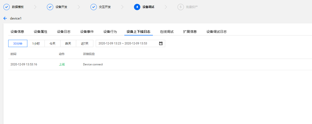 image-20201209135407192